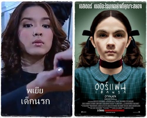 โม มนชนก แสงฉายเพียงเพ็ญ ร้ายได้เทพสุดๆ กับบท พเยีย จาก แผนรัก แผนร้าย