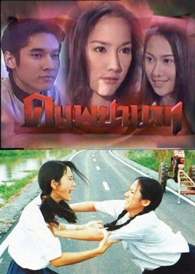 วิกเจ็ดสี ปัดฝุ่น คมพยาบาท ลุ้น ใครจะได้สวมบท อีเปีย