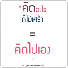 เฮ้ออออ~