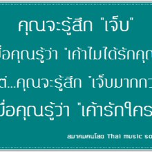 ทำไมกัน ทำไมทำกับหัวใจกันแบบนี้??