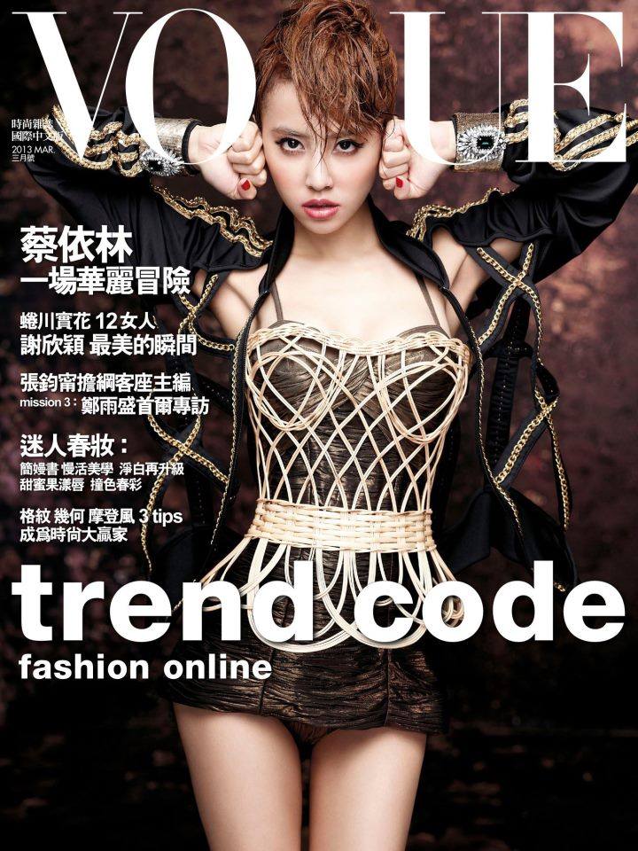 Jolin Tsai @ Vogue Taiwan March 2013