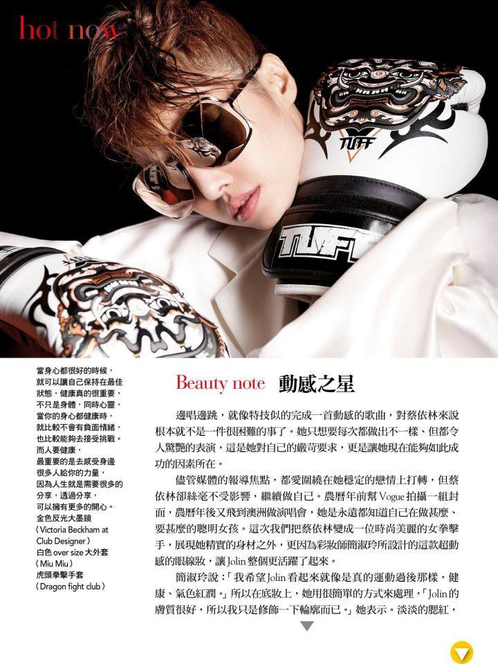 Jolin Tsai @ Vogue Taiwan March 2013