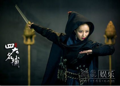 The Four 《少年四大名捕》 (2013)