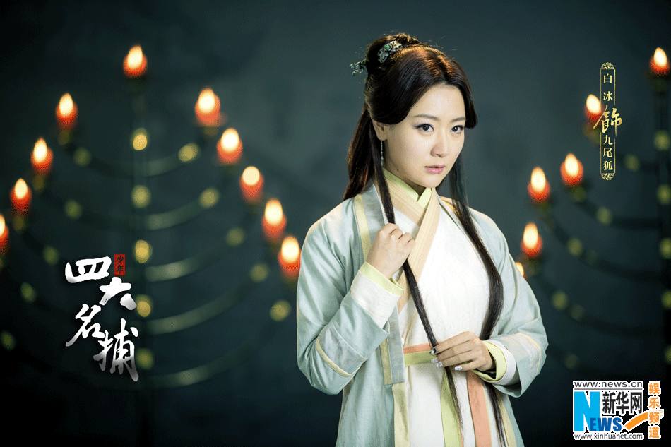 The Four 《少年四大名捕》 (2013)