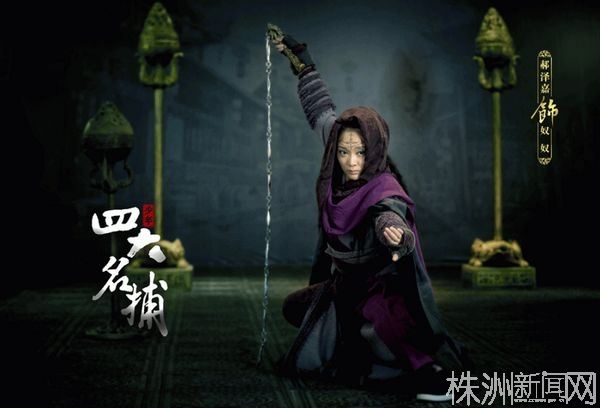 The Four 《少年四大名捕》 (2013)