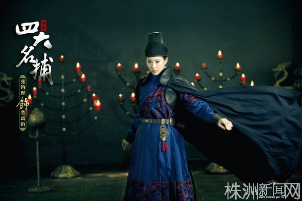 The Four 《少年四大名捕》 (2013)
