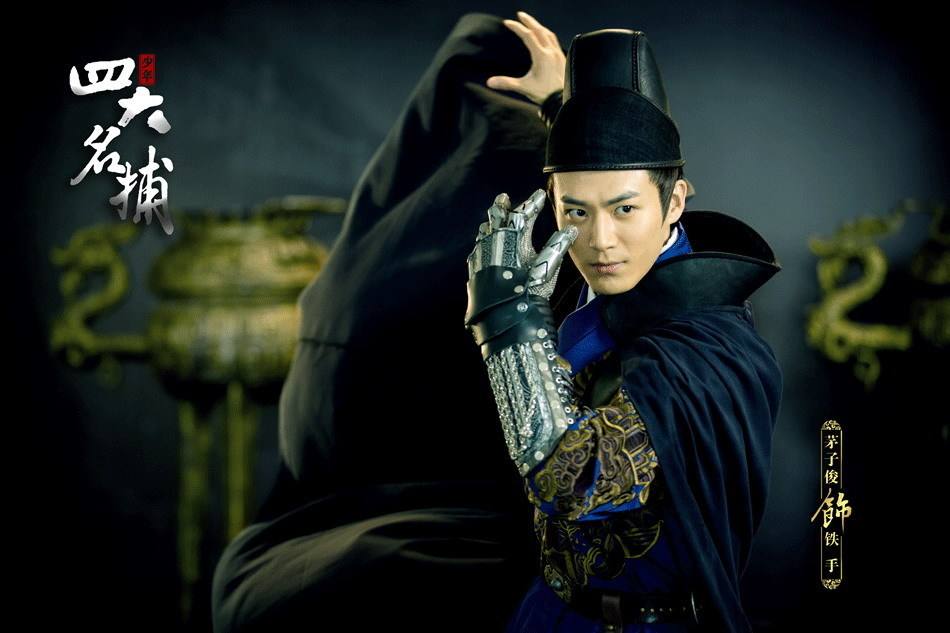 The Four 《少年四大名捕》 (2013)