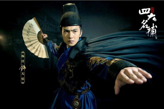 The Four 《少年四大名捕》 (2013)