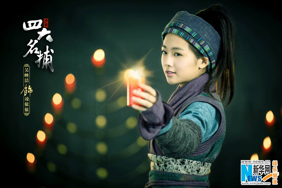 The Four 《少年四大名捕》 (2013)
