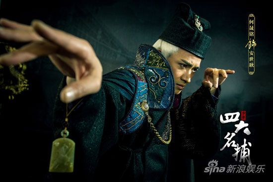 The Four 《少年四大名捕》 (2013)
