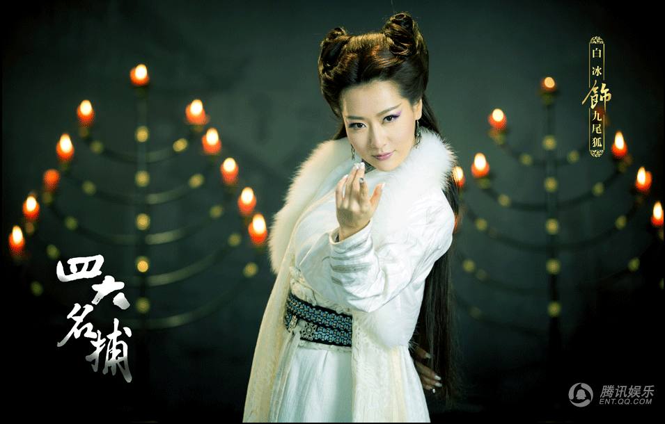 The Four 《少年四大名捕》 (2013)