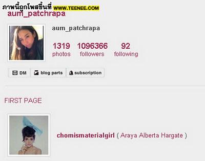 ใครว่า ชมพู่ - อั้ม เกาเหลากัน เคลียร์ชัดด้วยการ Follow IG กัน