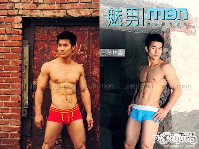 Chen Linxin