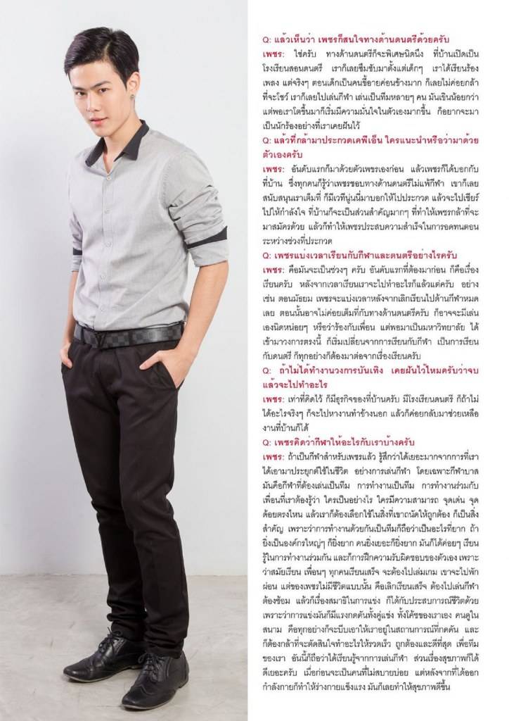 [KPN] เพชร-เผ่าเพชร @ Pre-Freshy Magazine Issue 32 March 2013
