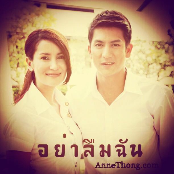 เปิดกล้องวันแรก อย่าลืมฉัน แอน - ติ๊ก ย้อนวัย น่ารักเว่อร์