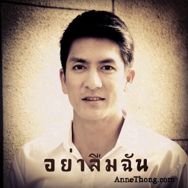 เปิดกล้องวันแรก อย่าลืมฉัน แอน - ติ๊ก ย้อนวัย น่ารักเว่อร์