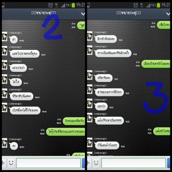 ภาพแชทหลุด ซี นอกใจ เอมี่ ตามจีบ กระแต อาร์สยาม