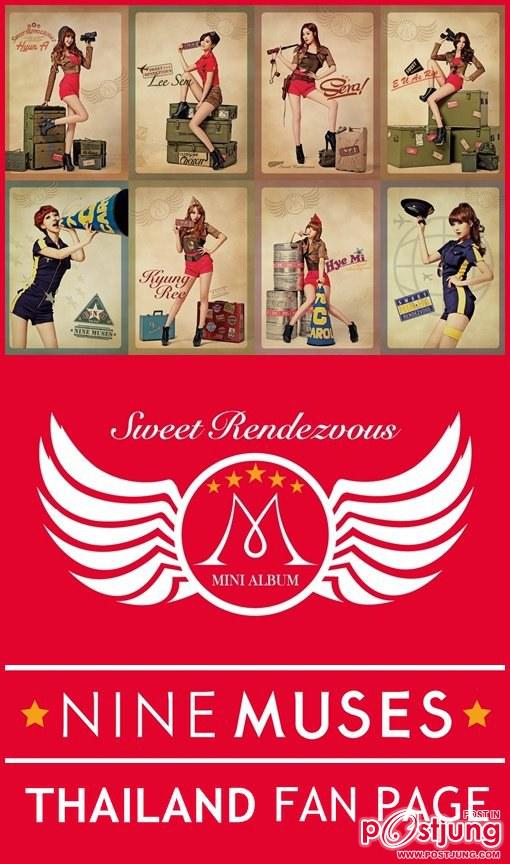 เกิลกรุ๊บวง Nine Muses สาวสวยและน่ารัก