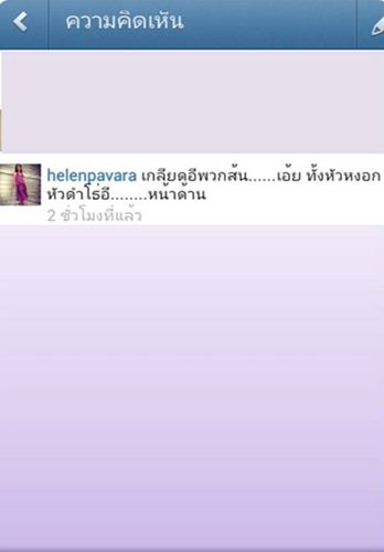 แม่ใหม่ ดาวิกา แฉกลับ! เฮเลน โกง-ปลอมสัญญา-ส่งข้อความขู่