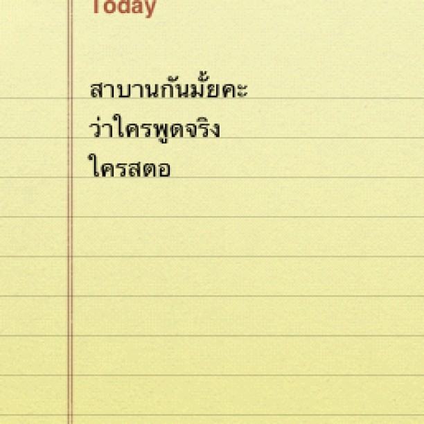 แม่ใหม่ ดาวิกา แฉกลับ! เฮเลน โกง-ปลอมสัญญา-ส่งข้อความขู่