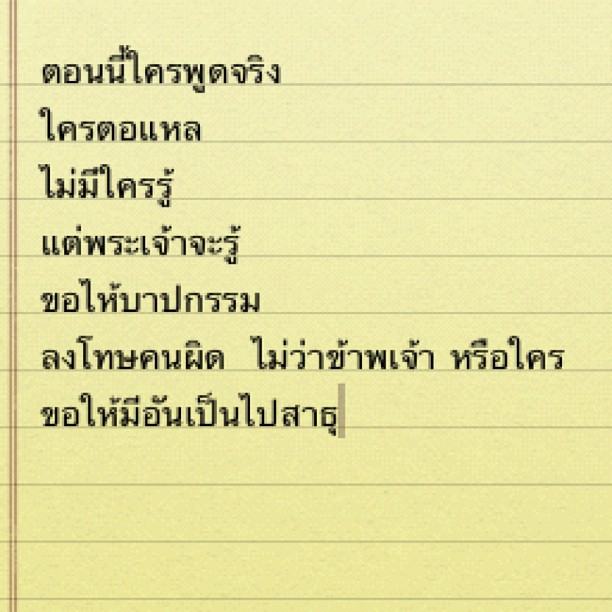 แม่ใหม่ ดาวิกา แฉกลับ! เฮเลน โกง-ปลอมสัญญา-ส่งข้อความขู่