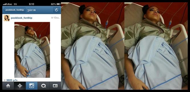 ปุ๊กลุ๊ก ฝนทิพย์ ตอกกลับ ลูกเกด เมทินี ไม่ใช่ ดีนี่ ของวงการ !!