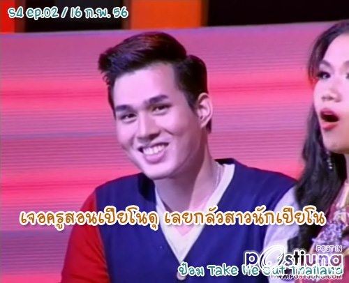 GuyS from Take Me Out Thailand