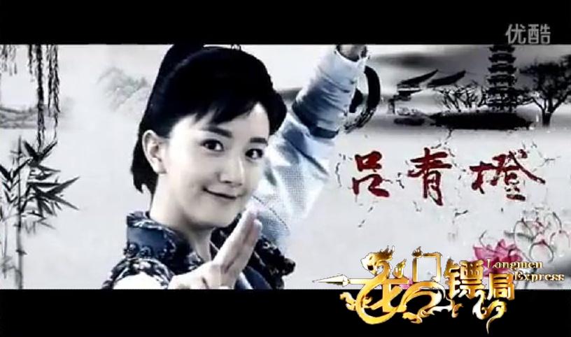 Longmen Express 《龙门镖局》 (2013)