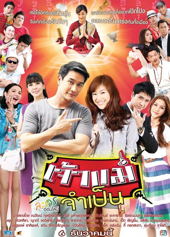 ปี 56 คุณคิดว่าละครเรื่องไหนสนุกที่สุด - ละครเรื่องไหนห่วยที่สุด