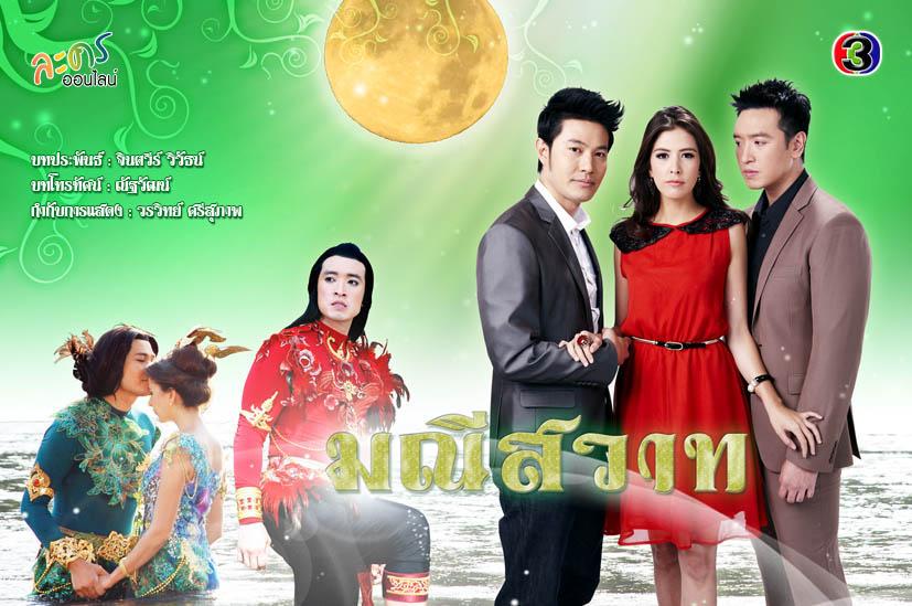 ปี 56 คุณคิดว่าละครเรื่องไหนสนุกที่สุด - ละครเรื่องไหนห่วยที่สุด