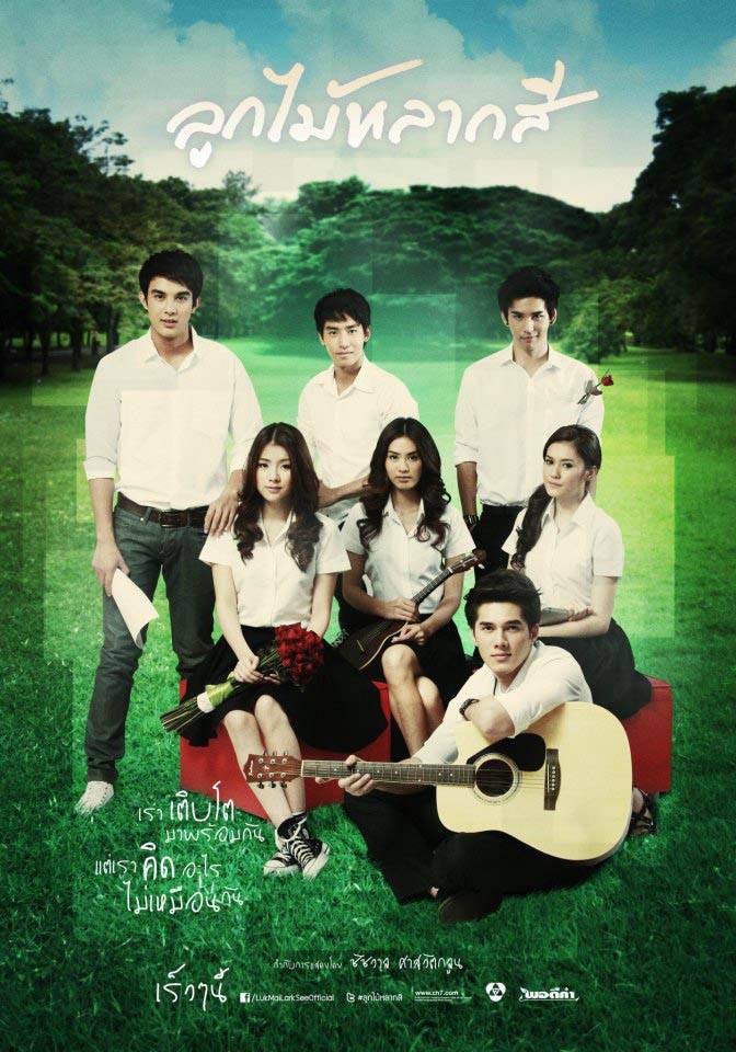 ปี 56 คุณคิดว่าละครเรื่องไหนสนุกที่สุด - ละครเรื่องไหนห่วยที่สุด