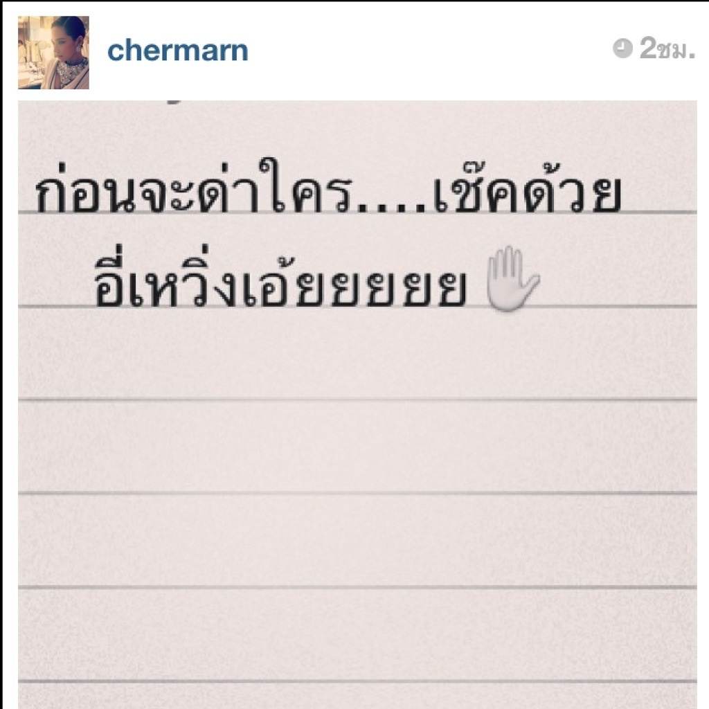 Ig. สาวพลอยกำลังเดือด เมื่อมีคนบ้างจำพวกที่ไม่ชอบนางแสดงอาการให้นางด่าเต็ม