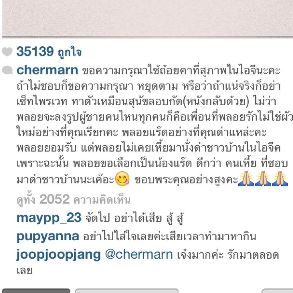 Ig. สาวพลอยกำลังเดือด เมื่อมีคนบ้างจำพวกที่ไม่ชอบนางแสดงอาการให้นางด่าเต็ม