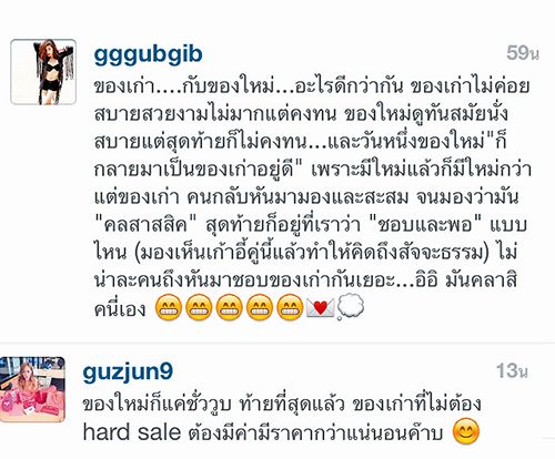 กุ๊บกิ๊บ ลั่น ไม่ชอบกัดใครข้างหลัง วอนเลิกเอา IG ไปโยงเรื่องคนอื่น