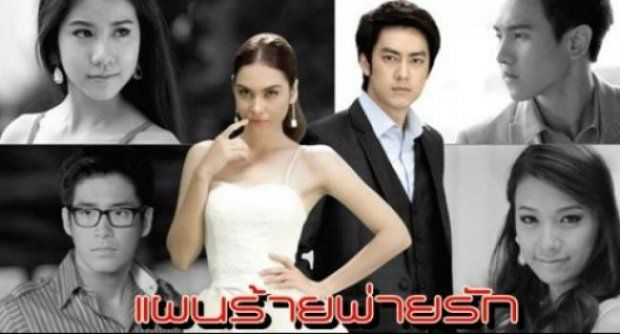 เขมมิก แผนร้าย พ่ายรัก สวย เริ่ด เชิ่ด แซบเวอร์