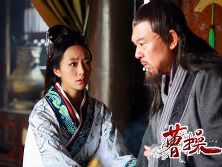 Cao Cao 《曹操》 (2013)