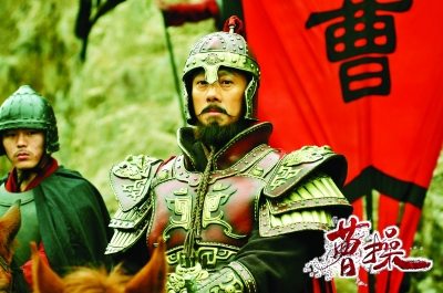 Cao Cao 《曹操》 (2013)