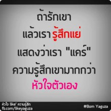 จริงไหม?