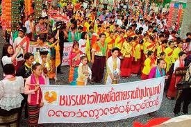 เปิงสงกรานต์และถนนข้าวแช่