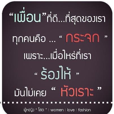 รวมประโยคเด็ดๆ