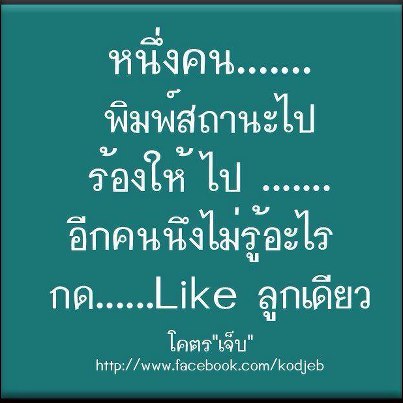 รวมประโยคเด็ดๆ รวมประโยคเด็ดๆ