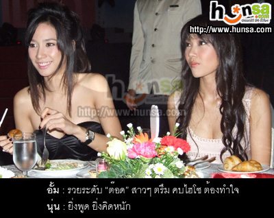 อั้ม นุ่น ยิ่งแก่ยิ่งสวย