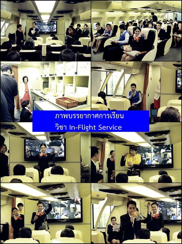 ห้อง Mock up ของสถาบันเรา