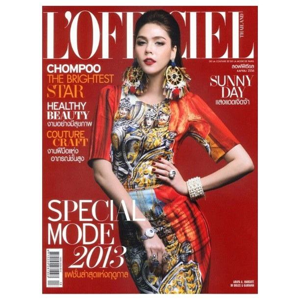 ชมพู่ อารยา กับปกนิตยสาร  L'Officiel thailand : April 2013