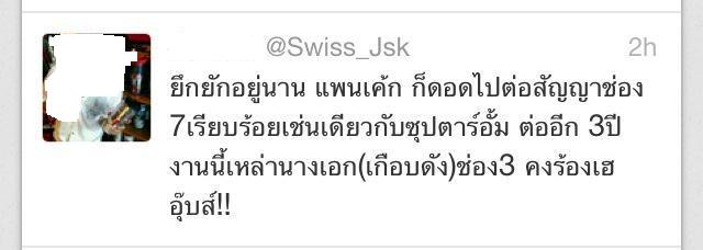 นางเอก (เกือบดัง) ช่อง 3 เฮลั่นสนั่นตืก  ถือเป็นเรื่องราวดีๆ นะคะ