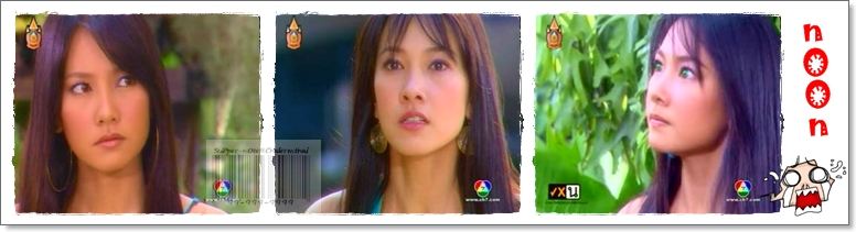 ซีนอารมณ์ร้าย (กาษานาคา)