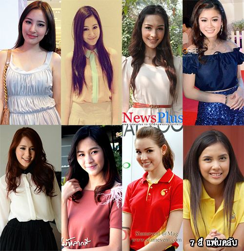 นักแสดงหน้าใหม่ของช่อง 7 สี