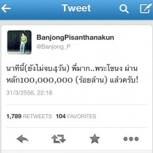 ตามนี้นะ !