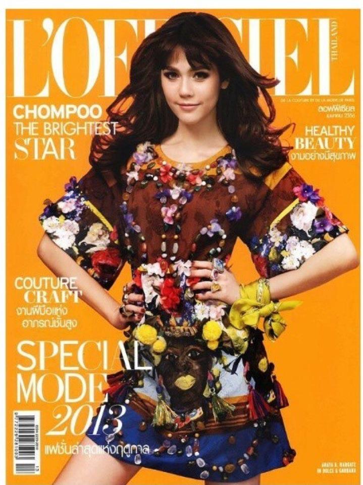 รับค่าตัวสูงลิ่ว" ชมพู่ "ขื้นปกนิตยสาร!!@ระดับโลก!