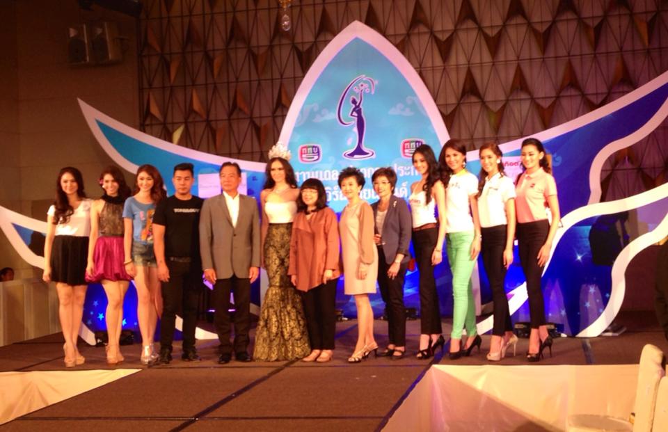 เปิดตัวแล้ว"มงกุฎ Miss Universe Thailand 2013"